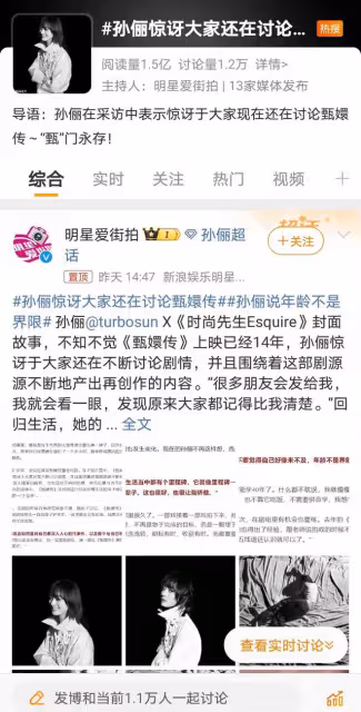 《甄嬛傳》播出14年魅力依舊不減，孫儷感慨網友太念舊