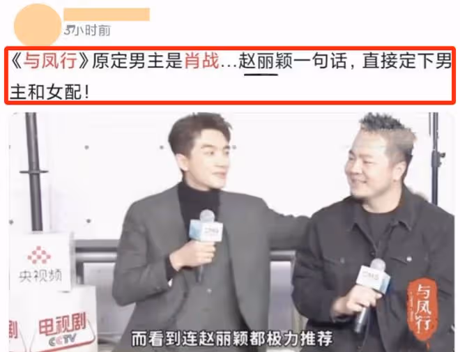 肖戰錯失《與鳳行》成全林更新？辭演後撲街的劇，究竟打了誰的臉