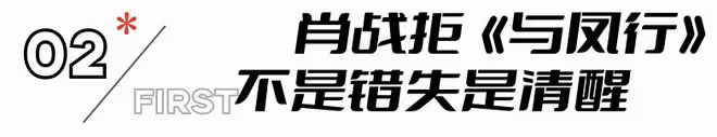 肖戰錯失《與鳳行》成全林更新？辭演後撲街的劇，究竟打了誰的臉