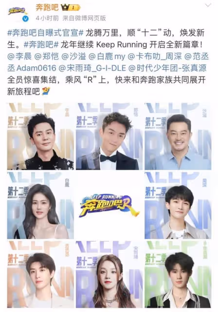 楊穎被《奔跑吧》拋棄！資源全由白鹿接手，風波後復出徹底失敗