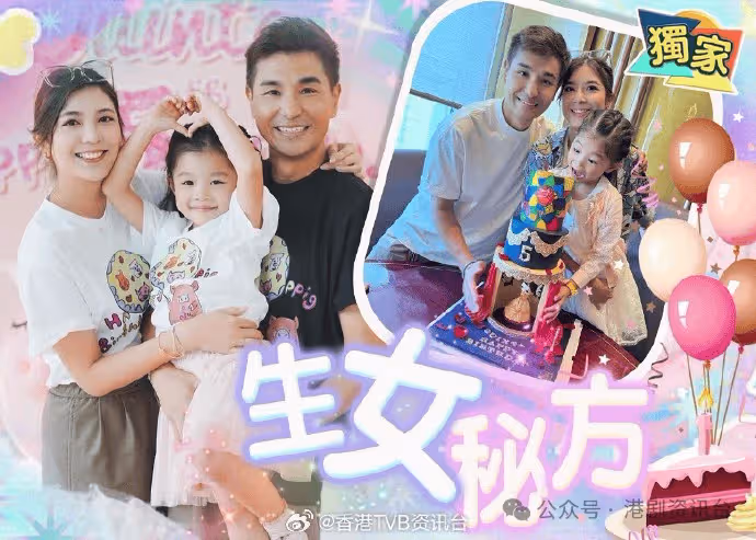 陳展鵬找時間追二胎!給女兒慶生自爆多生幾個都不怕