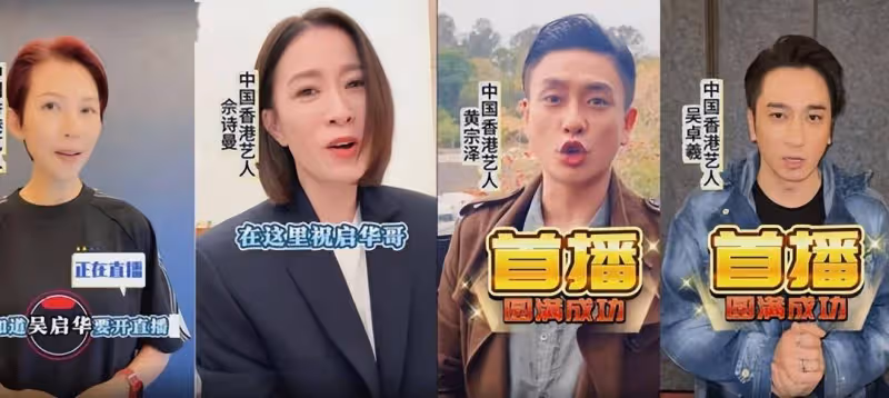 直播首秀慘澹收場！知名港星吳啟華被批濾鏡太重，銷售額不忍直視
