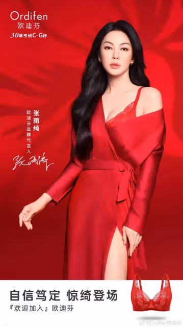 張雨綺李小冉靚麗內衣代言美圖！魔鬼身材誰更性感火辣？