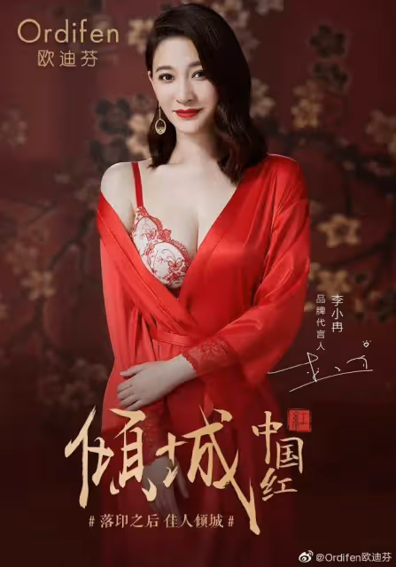 張雨綺李小冉靚麗內衣代言美圖！魔鬼身材誰更性感火辣？