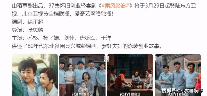 首播將至!37集喜劇來襲,全員喜劇人,真正的王炸終於要來了