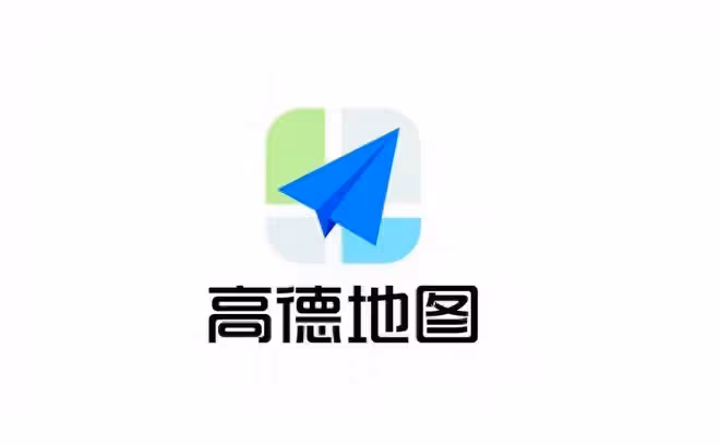 重磅！高德地圖打響收費的第一槍，是否合理收費引發眾多網友爭議