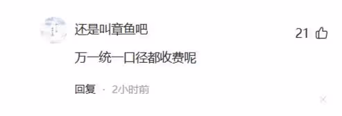 重磅！高德地圖打響收費的第一槍，是否合理收費引發眾多網友爭議