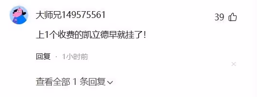 重磅！高德地圖打響收費的第一槍，是否合理收費引發眾多網友爭議