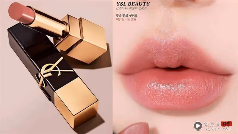 Beauty潮品文/2024「偽素顏顯白」唇膏推薦!