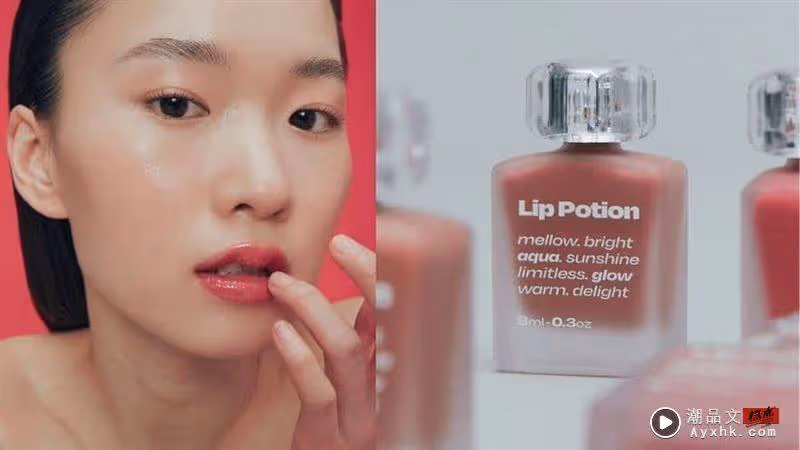 Beauty潮品文/2024「偽素顏顯白」唇膏推薦!