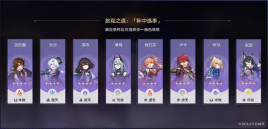 【崩壞:星穹鐵道】上半卡池「黃泉」與「羅剎」及武器抽取建議