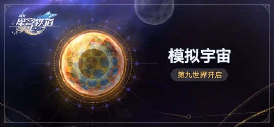 【崩壞：星穹鐵道】黃泉畢業套裝！姬子黑塔的專屬本？2.1新內圈分析