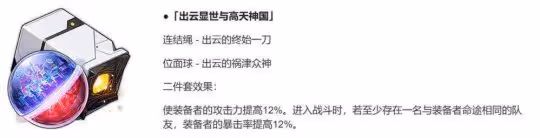 【崩壞:星穹鐵道】黃泉畢業套裝!姬子黑塔的專屬本?2.1新內圈分析
