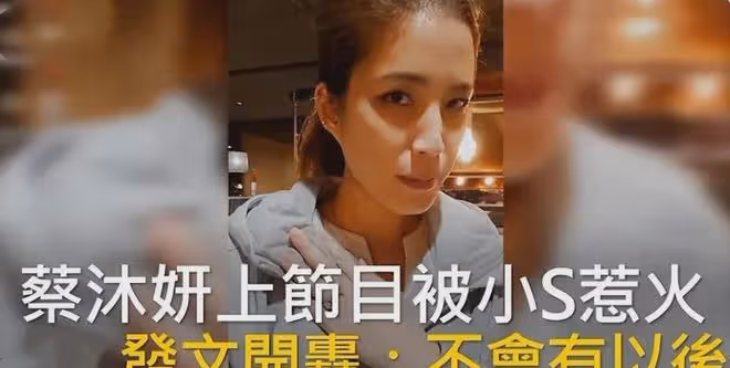 小S又雙叒翻車了,嘲諷8歲小姑娘,這次沒人會原諒她!