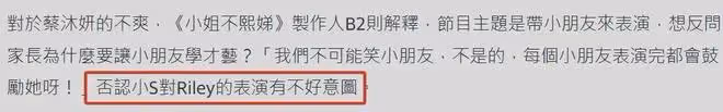 小S又雙叒翻車了,嘲諷8歲小姑娘,這次沒人會原諒她!