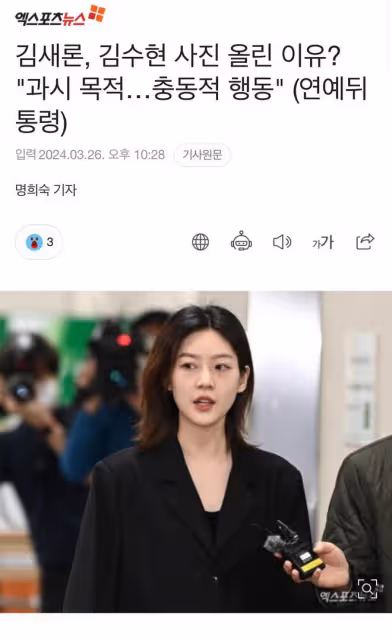 原來金賽綸發金秀賢合影是為了炫耀,網友:韓娛有屬於自己的顛婆