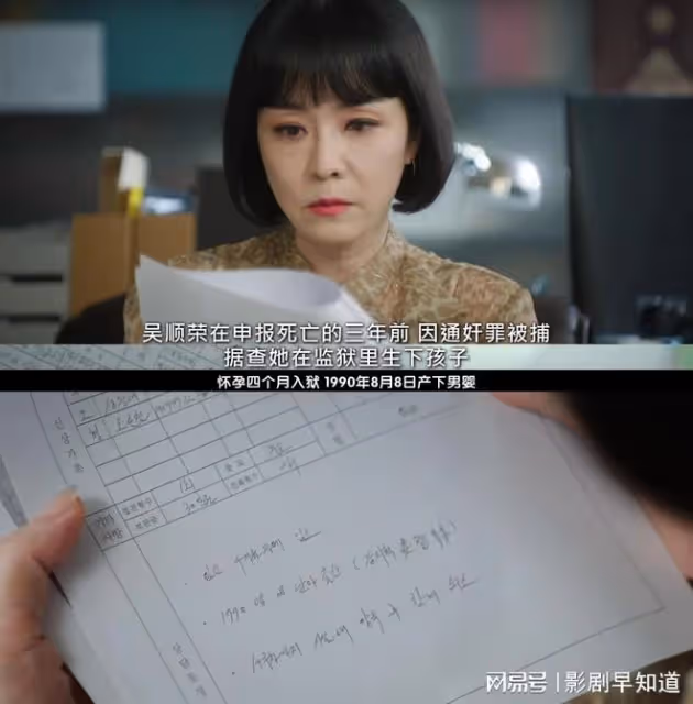 《眼淚女王》繼奶是男二的親媽,財閥第四代疑似非親生,劇情刺激