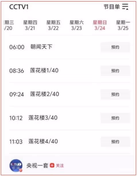 丁禹兮粉絲看蓮花樓重播眼紅,叫來幾百萬人籌拍大理寺少卿游續集