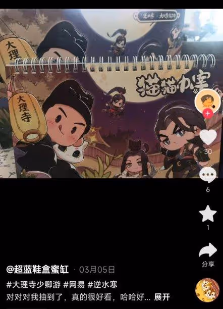 丁禹兮粉絲看蓮花樓重播眼紅，叫來幾百萬人籌拍大理寺少卿游續集