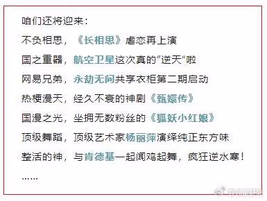 丁禹兮粉絲看蓮花樓重播眼紅，叫來幾百萬人籌拍大理寺少卿游續集