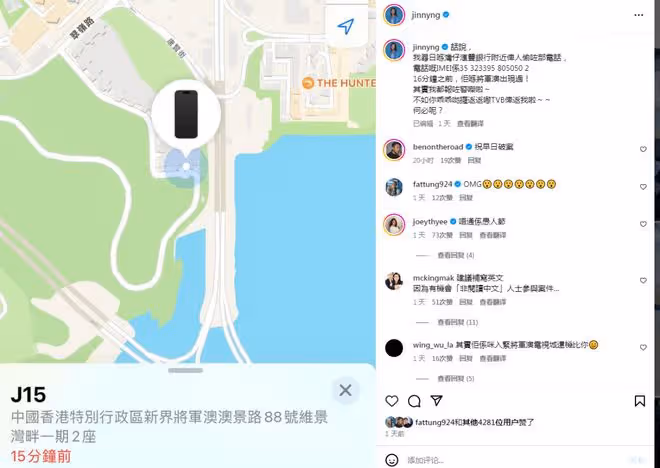 TVB女星手機被盜竊,內含大量照片!好友建議上TVB節目找!