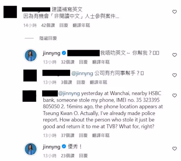 TVB女星手機被盜竊,內含大量照片!好友建議上TVB節目找!