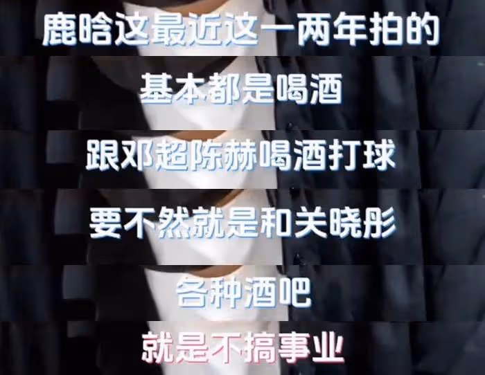 關曉彤、鹿晗越來越有夫妻相，最新露面雙雙浮腫，被吐槽太愛喝酒