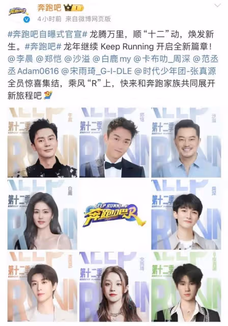 楊穎被《奔跑吧》拋棄？資源全由白鹿接手，復出徹底失敗