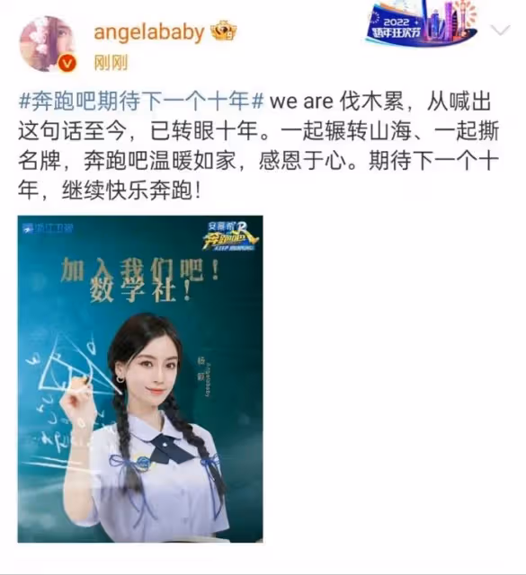 楊穎被《奔跑吧》拋棄？資源全由白鹿接手，復出徹底失敗
