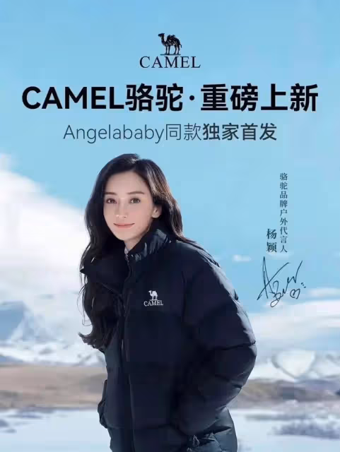 楊穎被《奔跑吧》拋棄？資源全由白鹿接手，復出徹底失敗