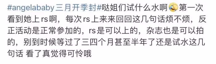 楊穎被《奔跑吧》拋棄？資源全由白鹿接手，復出徹底失敗