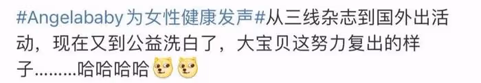 楊穎被《奔跑吧》拋棄？資源全由白鹿接手，復出徹底失敗