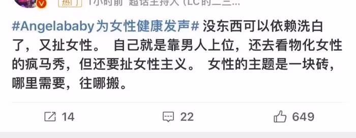 楊穎被《奔跑吧》拋棄？資源全由白鹿接手，復出徹底失敗