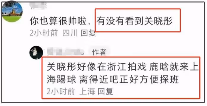 關曉彤、鹿晗越來越有夫妻相，最新露面雙雙浮腫……