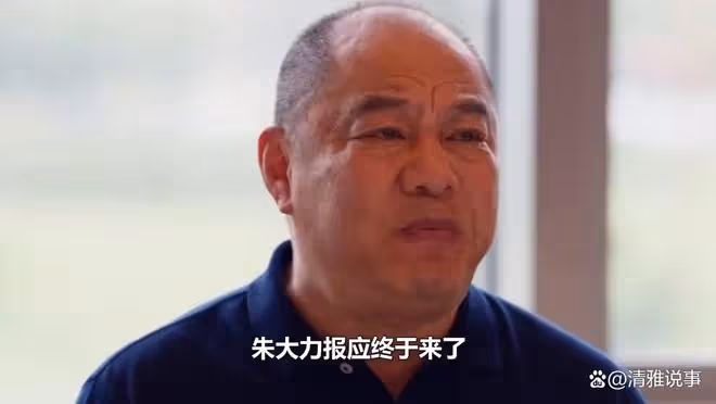 小日子:朱大力的結局雖然爛尾,卻符合中國好人的人設