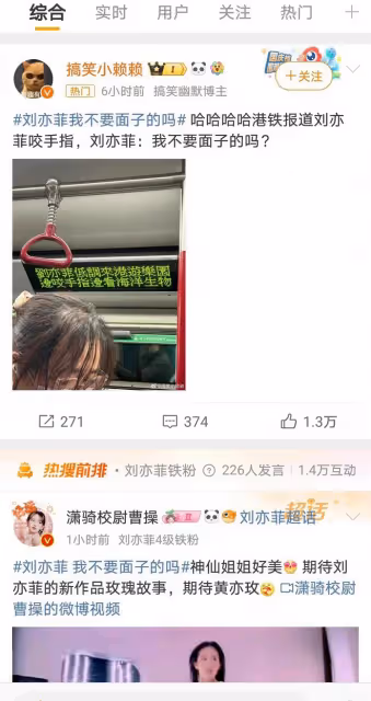 劉亦菲香港游「咬手指」一幕被捕捉!劉亦菲:我不要面子的嗎?