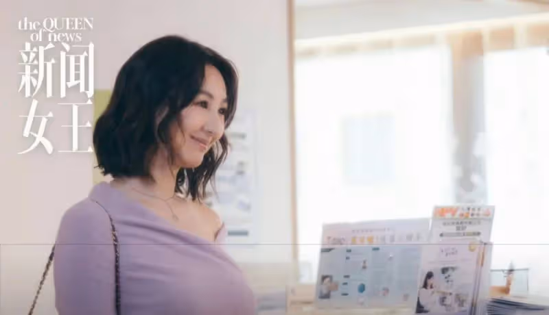 TVB力捧花旦因《新聞女王》火出圈,暫不考慮感情問題