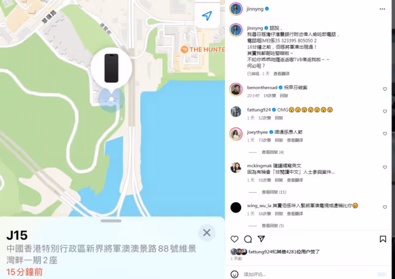 TVB女星手機被盜竊,內含大量照片恐流出!好友建議上TVB節目找!