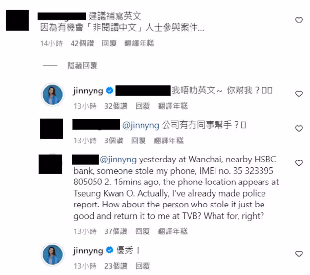 TVB女星手機被盜竊,內含大量照片恐流出!好友建議上TVB節目找!