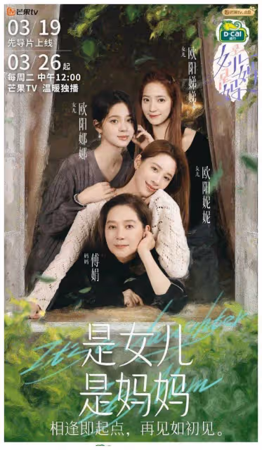 歐陽娜娜官宣!三姐妹首次合體,破天荒聯手震撼登場。
