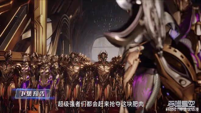 九皇女帶人闖界中界,巴巴塔給羅峰兩個建議,導演再給一美女加戲