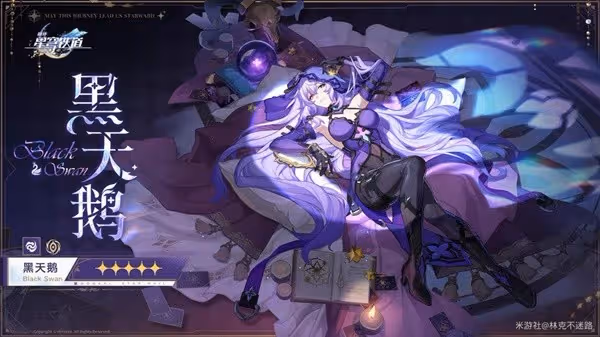 《崩壞:星穹鐵道》2.1黃泉配隊推薦