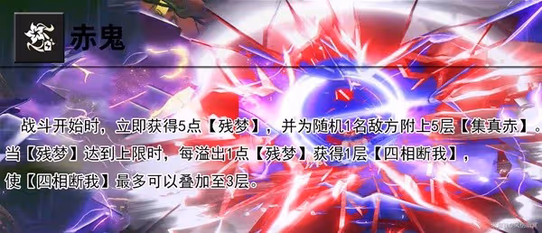 《崩壞:星穹鐵道》黃泉技能介紹及裝備推薦