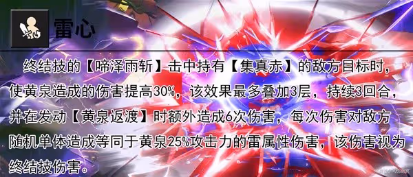 《崩壞:星穹鐵道》黃泉技能介紹及裝備推薦