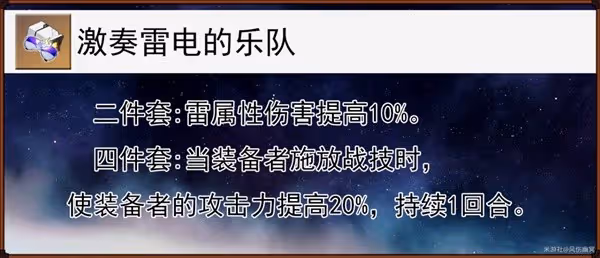 《崩壞:星穹鐵道》黃泉技能介紹及裝備推薦