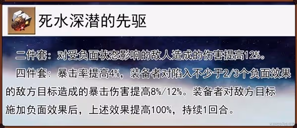 《崩壞:星穹鐵道》黃泉技能介紹及裝備推薦