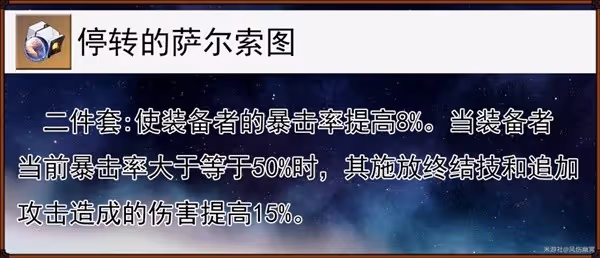 《崩壞:星穹鐵道》黃泉技能介紹及裝備推薦