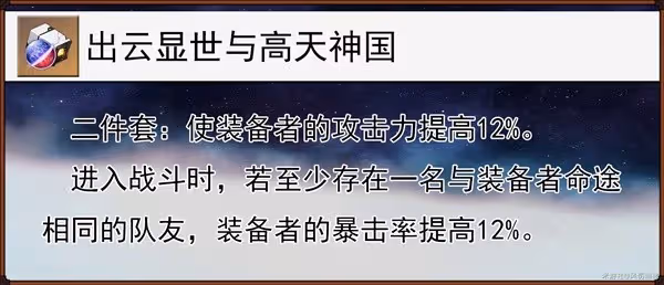 《崩壞:星穹鐵道》黃泉技能介紹及裝備推薦