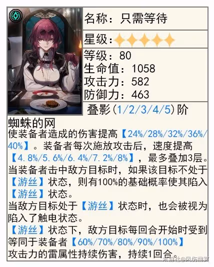 《崩壞:星穹鐵道》黃泉技能介紹及裝備推薦