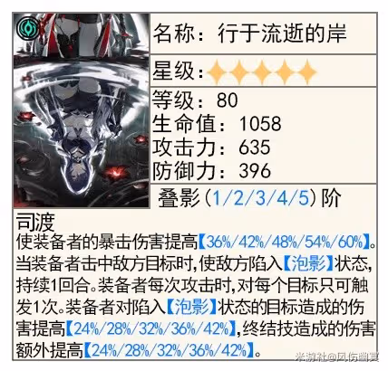 《崩壞:星穹鐵道》黃泉技能介紹及裝備推薦